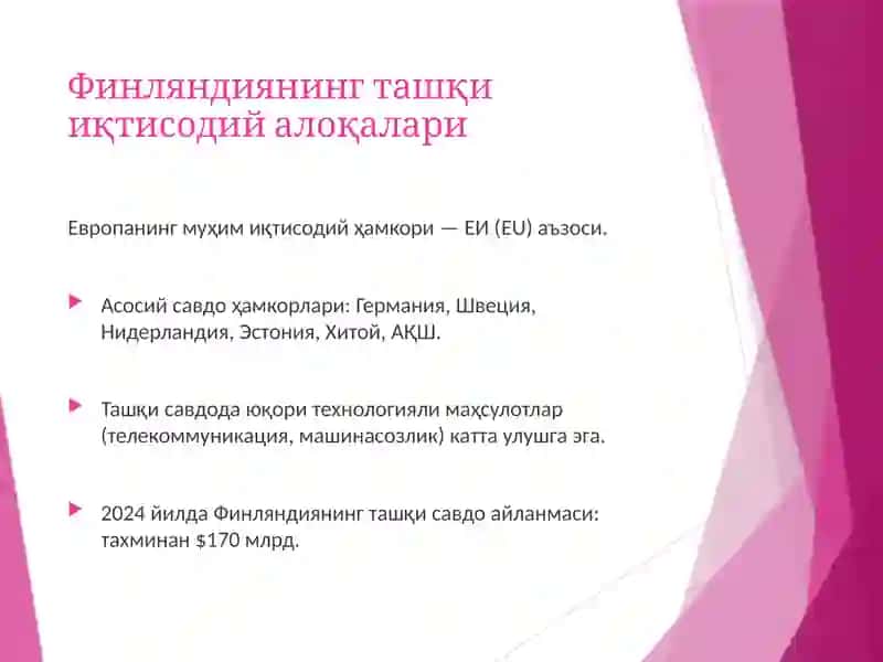Финляндиянингташқииқтисодийалоқалариваиқтисодийкўрсаткичлари 3
