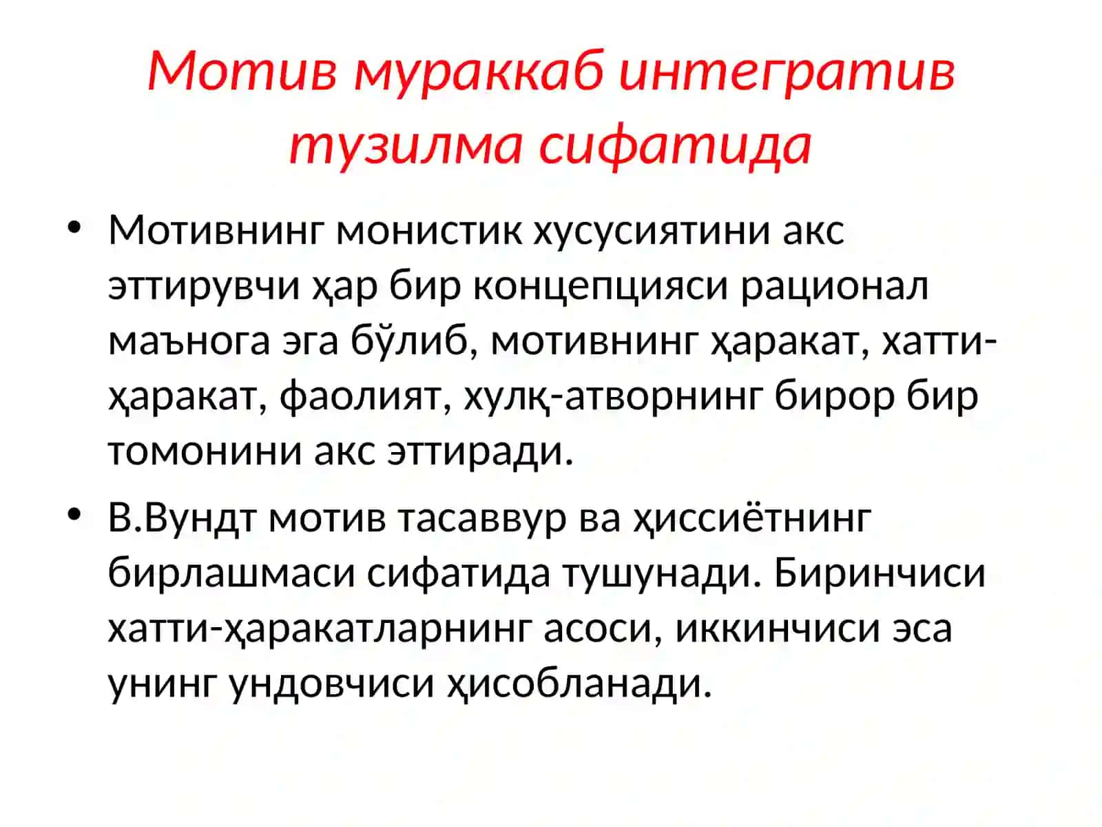 3-мавзу.Мотивациянинг тузилиши ва функциялари 3