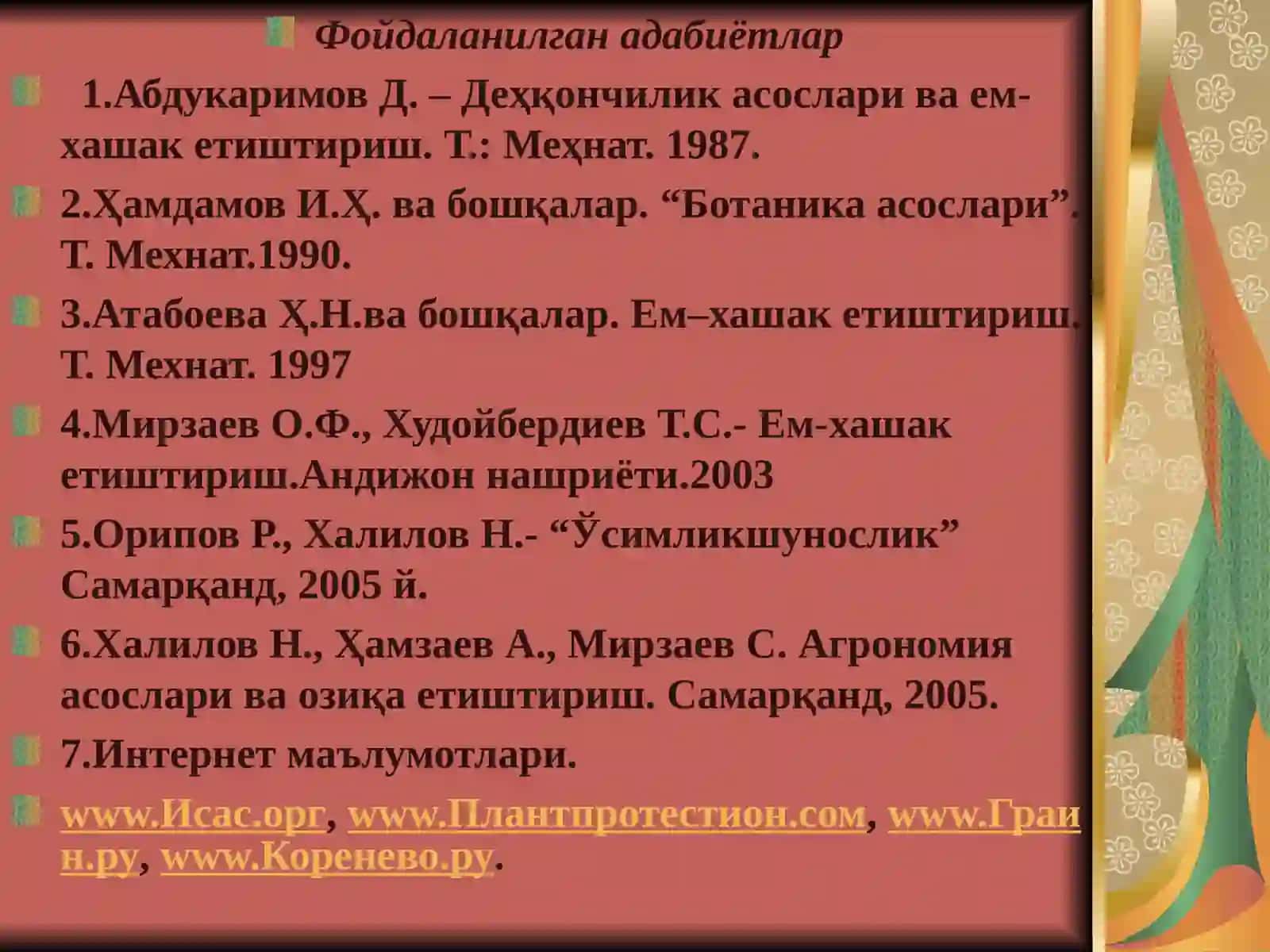 Нўхат биологияси ва етиштириш технологияси 3