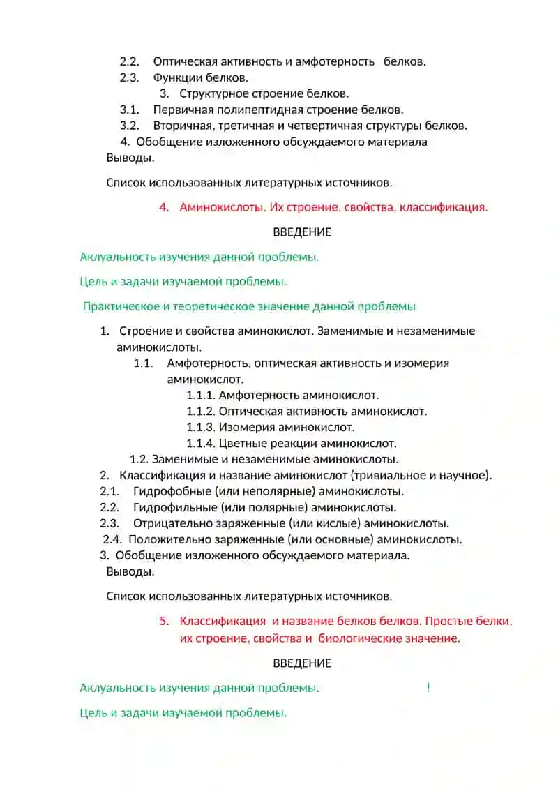 Биохимия с основами молекулярной биологии 3