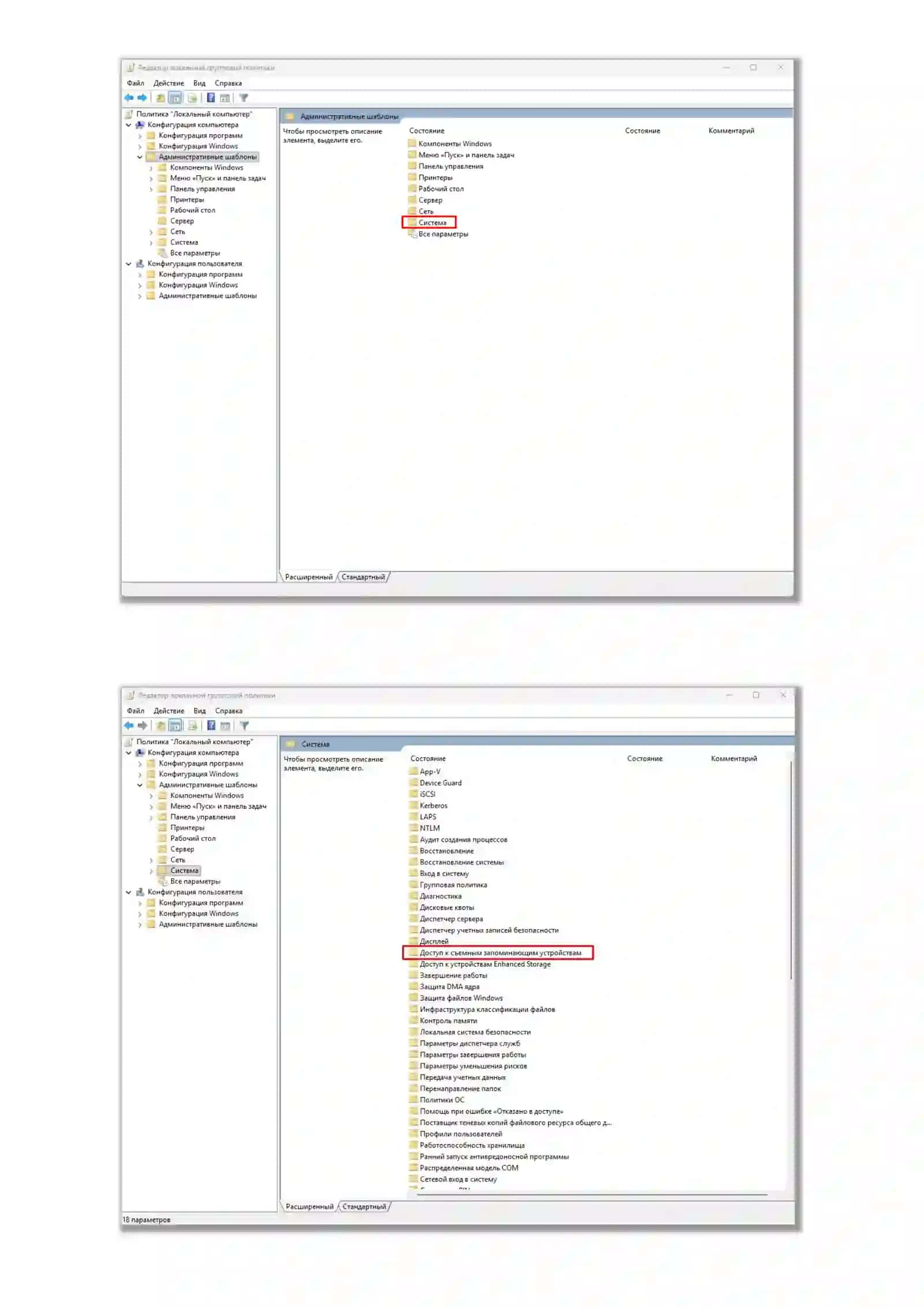 USB portni faollashtirish yoki bloklash (Group Policy orqali) 3