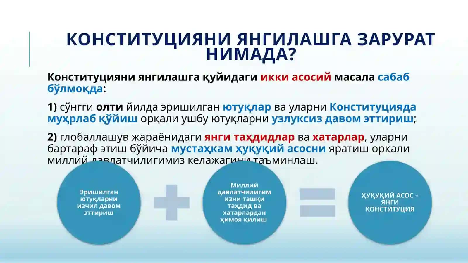 Конституциявий ва маъмурий ислоҳотлар 3