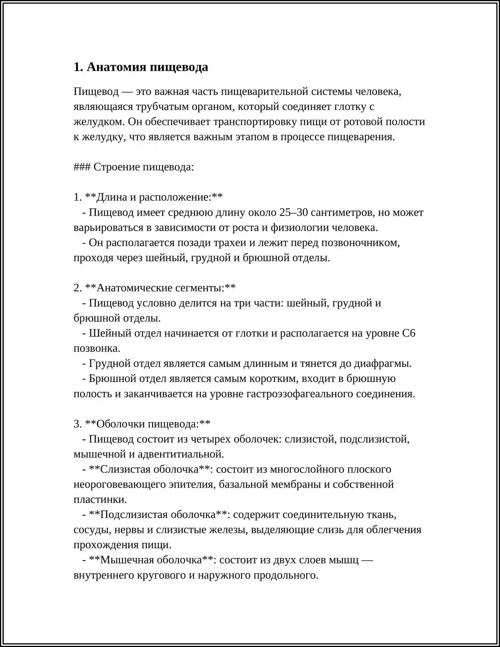 Госпитальная хирургия 3