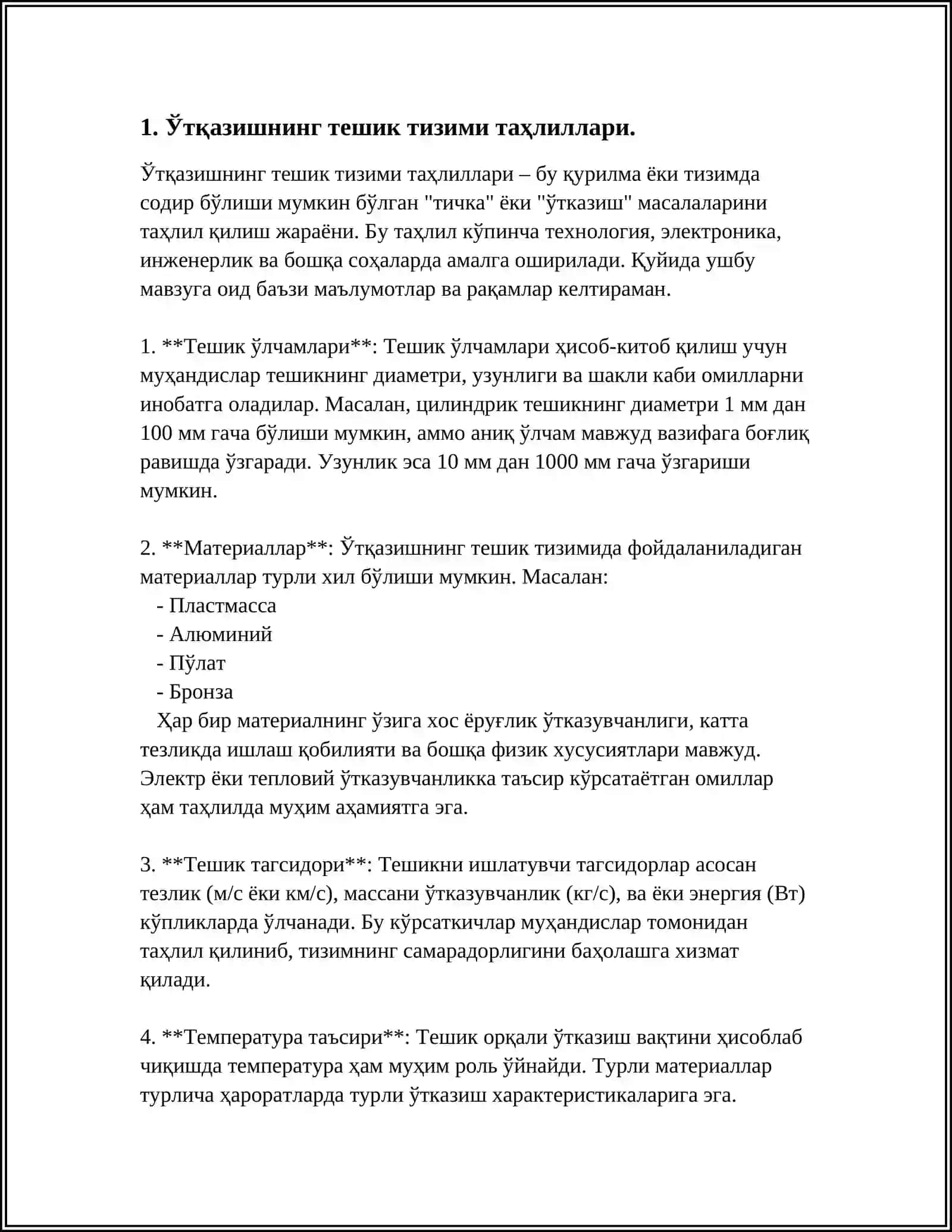 ЎТҚАЗИШНИНГ ТЕШИК ТИЗИМИ. ЎТҚАЗИШНИНГ ВАЛ ТИЗИМИ. ЎТҚАЗИШЛАР ТИЗИМИНИ ТАНЛАШ МЕЗОНИ. ЖОИЗЛИК ВА ЎТҚАЗИШЛАРНИ ҲОСИЛ ҚИЛИШНИНГ ЯГОНА ТИЗИМИ 3