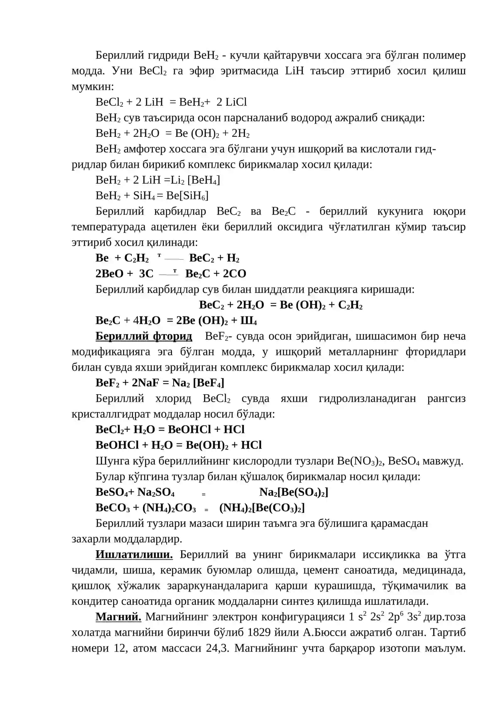 II ”А” гуруҳ элементлариНИ ҚУРИЛИШДА АХАМИЯТИ 3
