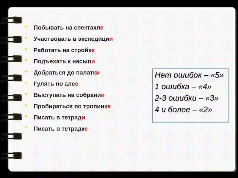 Правописание безударных окончаний имен прилагательных 3