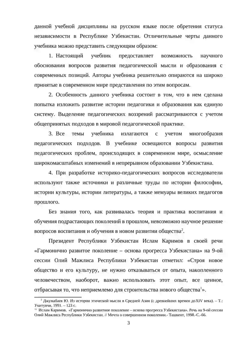 ОСВЕЩЕНИЕ ВОПРОСОВ ОБРАЗОВАНИЯ В ТВОРЧЕСТВАХ АБДУЛЛЫ АВЛОНИ 3