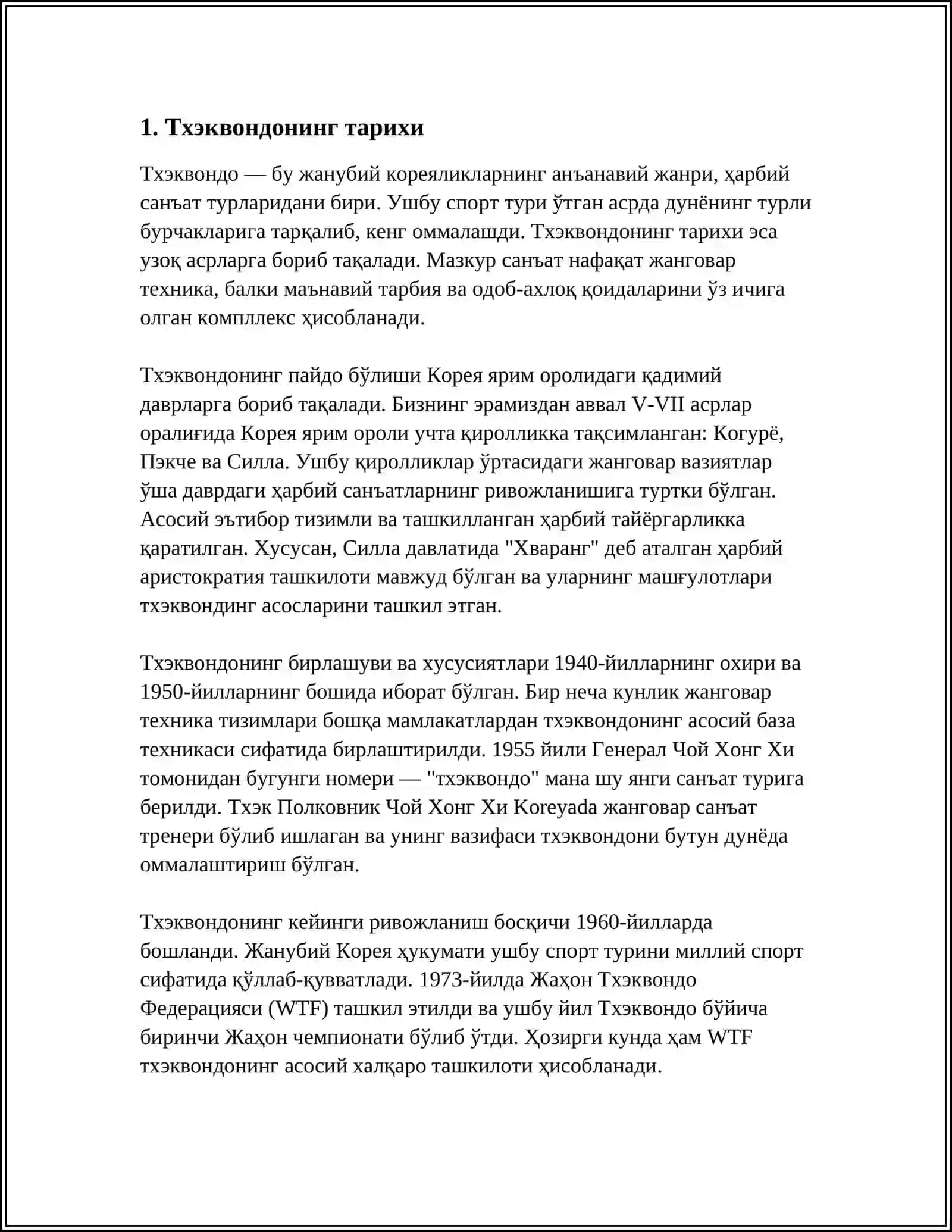 Тхэквондонинг тарихи 3