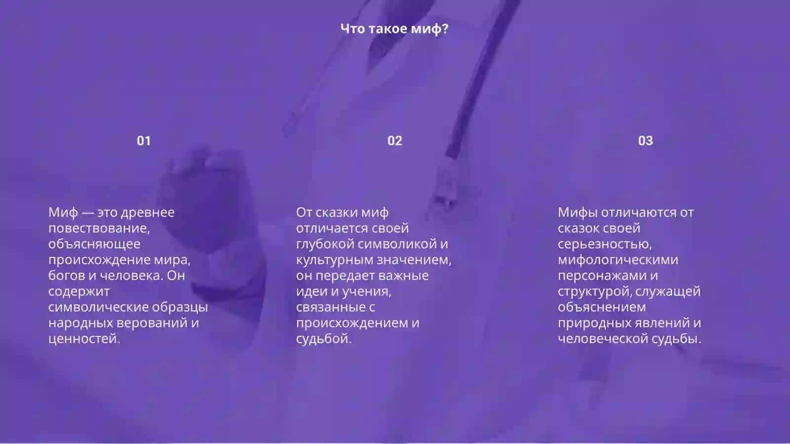 Қайнамоқ мавзуси 3