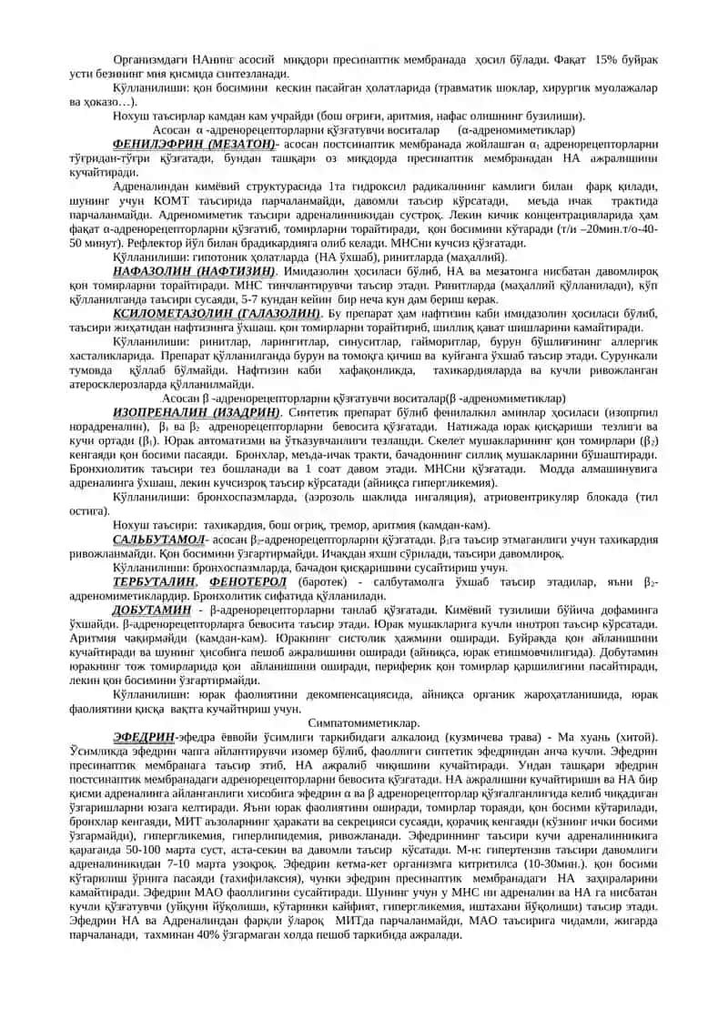 Адренергик синапсларга таъсир этувчи дорилар 3