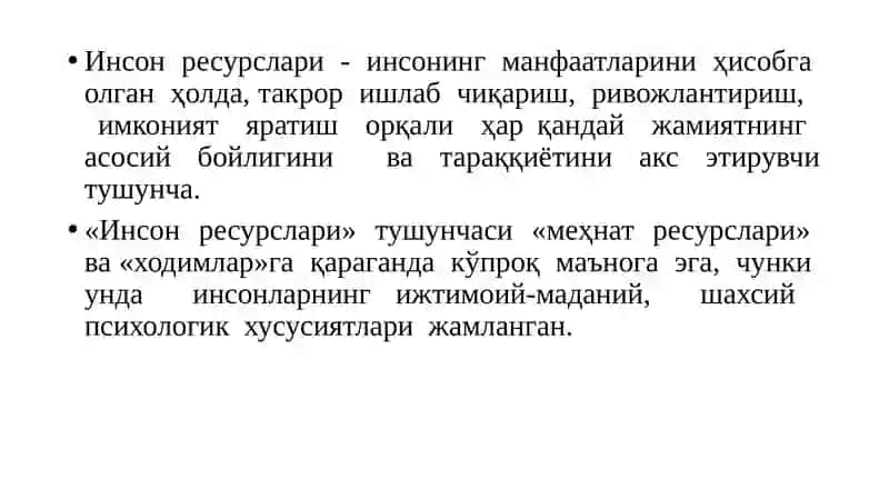 ИНСОН РЕСУРСЛАРИ ИЖТИМОИЙ-ИҚТИСОДИЙ 3