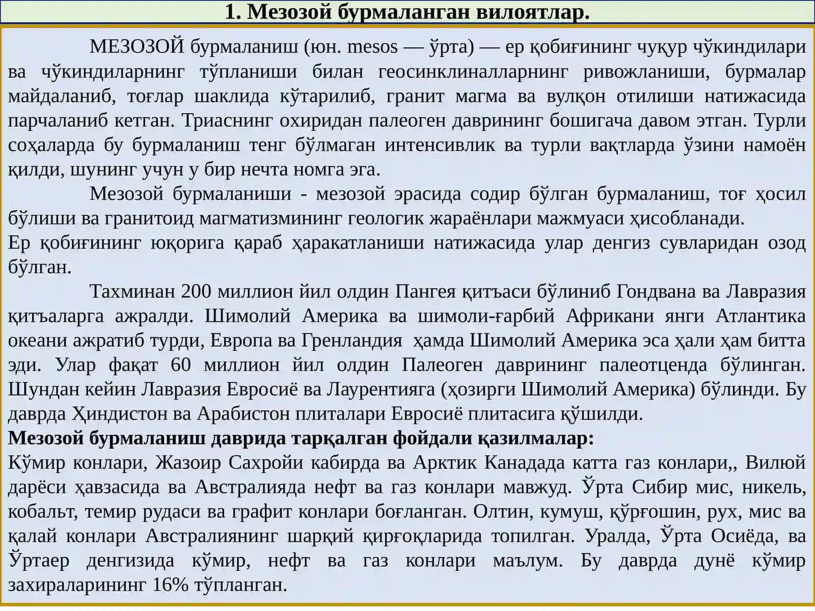 Ўрта Осиёдаги мезозой бурмаланган вилоятлари. Альп бурмаланиш цикл вилоятлари. 3