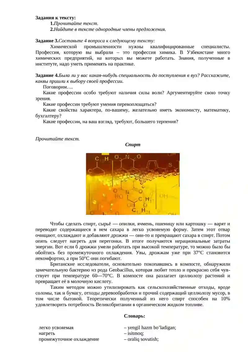 Личность и профессия. Все профессии хороши. 3