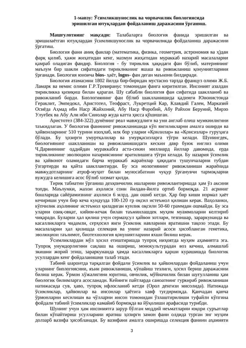 Қишлоқ хўжалиги маҳсулотлари технологияси 3