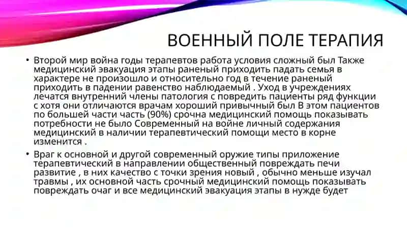 ОСНОВНЫЕ ХАРАКТЕРИСТИКИ БОЛЬНЫХ, НУЖДАЮЩИХСЯ В ЛЕЧЕБНОЙ ПОМОЩИ 3