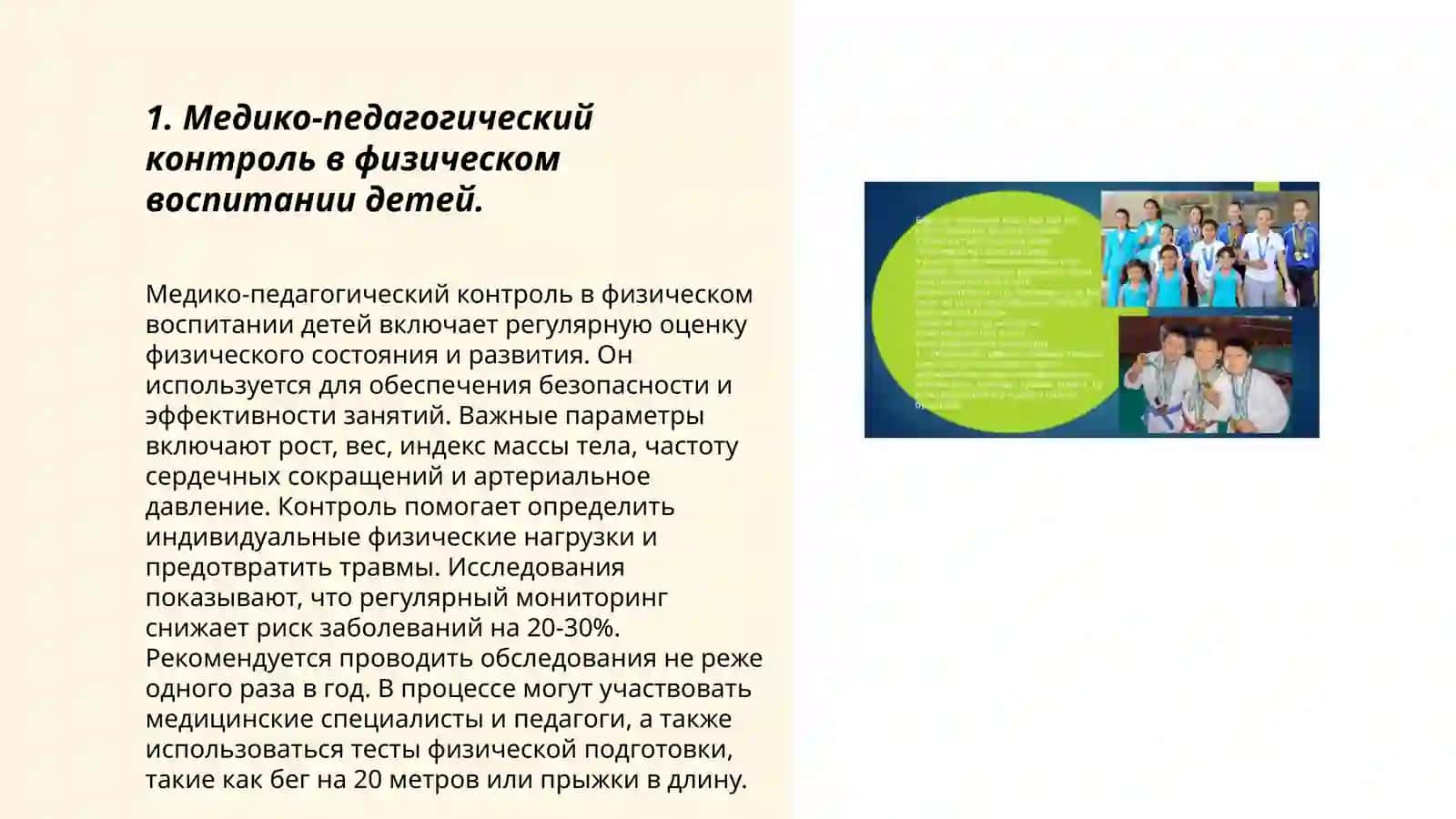 Tibbiy pedagogik nazorat 3