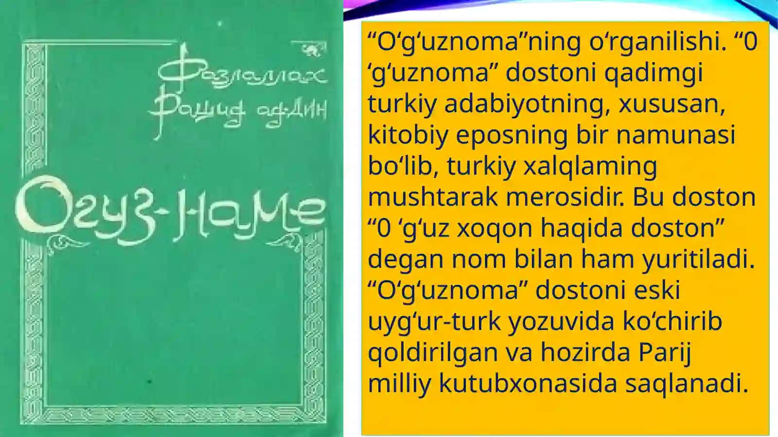 O‘g‘uznoma 3