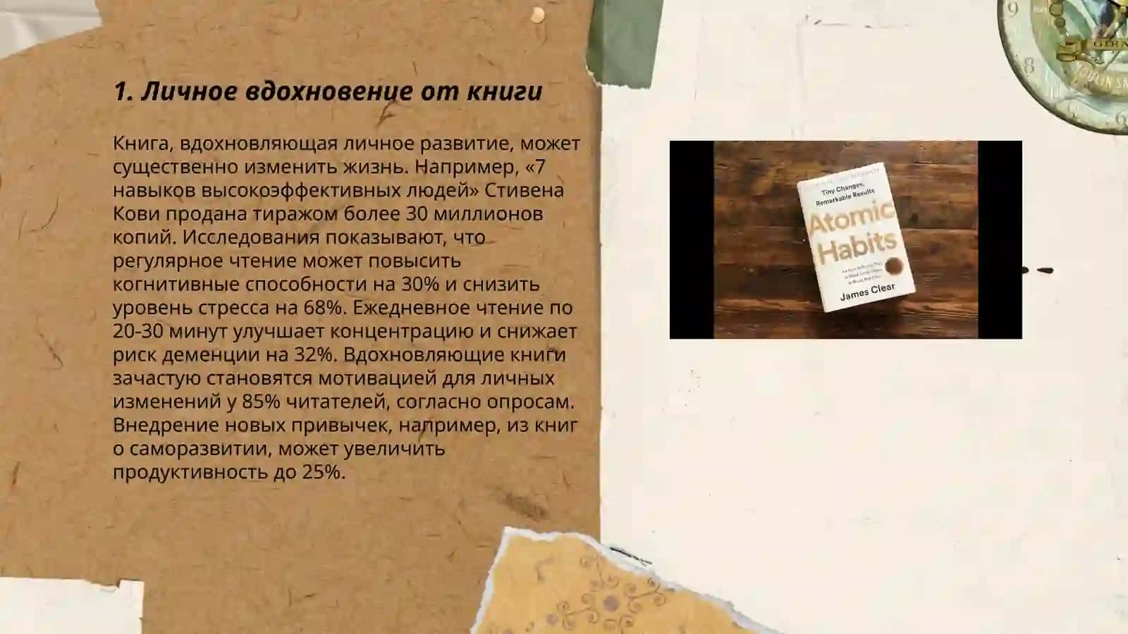 7 навыков высокоэффективных людей 3