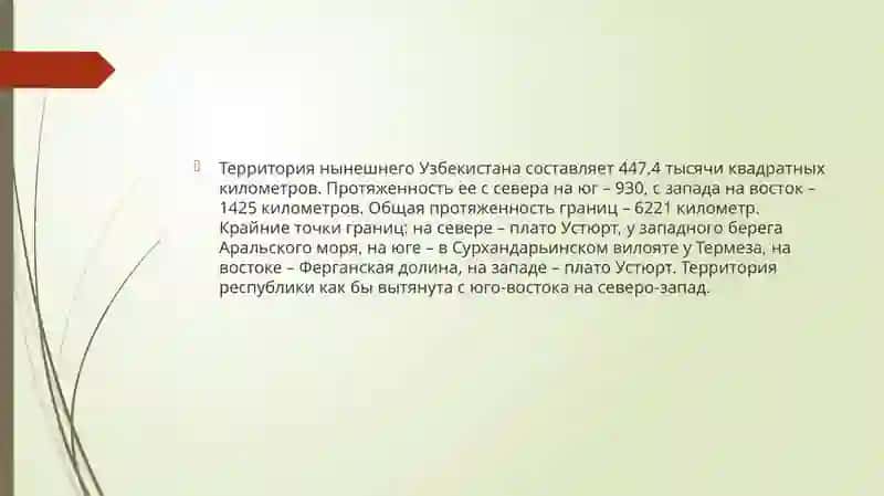 Узбекистан-государство с великим будущим 3