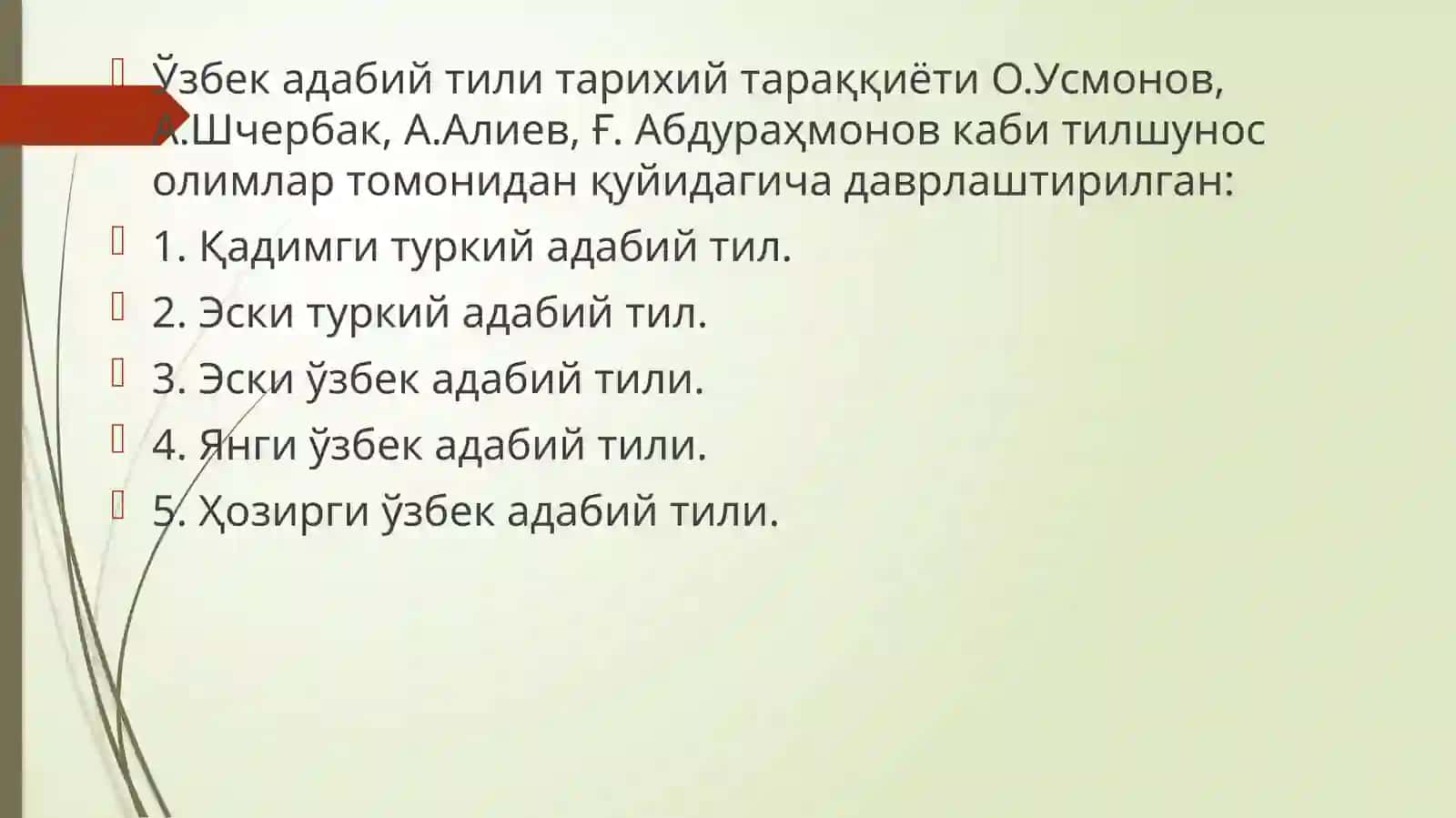Турли ареалларда социолингвистиканинг ўрганилиши. Дифференсиал ва интеграл хусусиятлари 3
