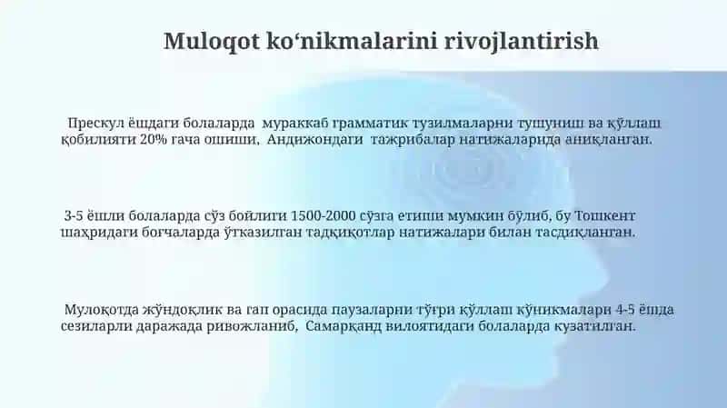 Muloqot ko‘nikmalarini rivojlantirish 3