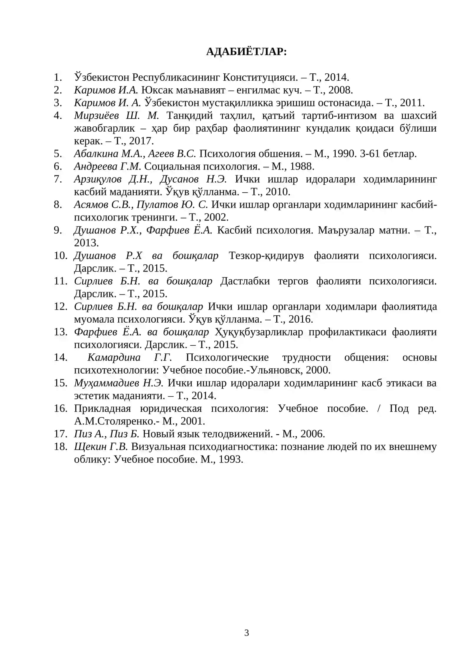 Профилактика инспекторларининг фуқаролар билан мулоқотининг психологик хусусиятлари 3