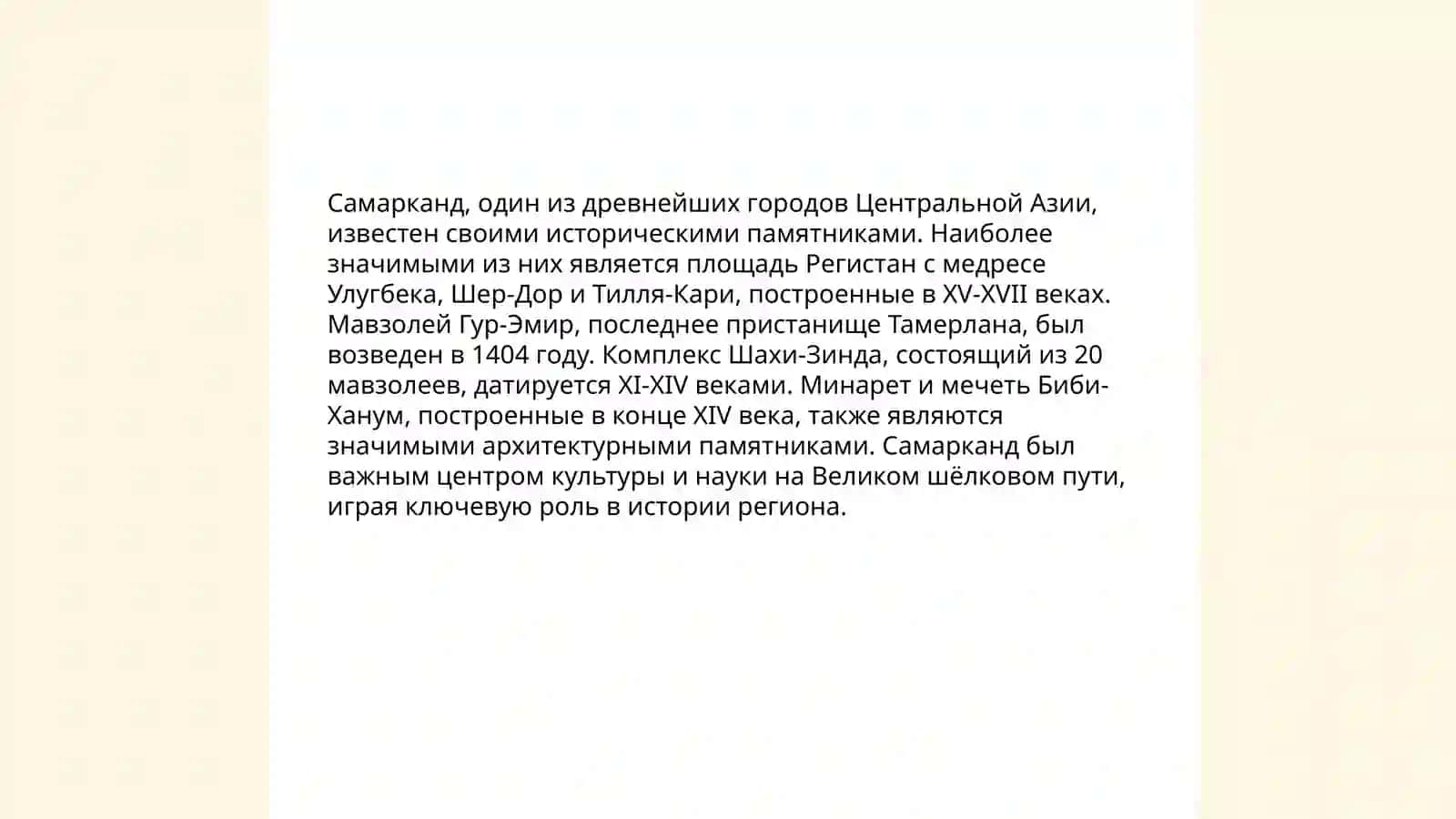 Самарканд - город сказок и легенд. Жемчужина востока 3
