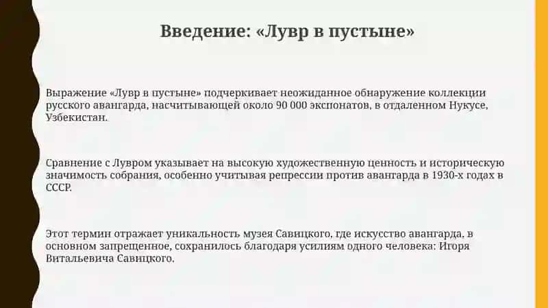 Лувр в пустыне 3