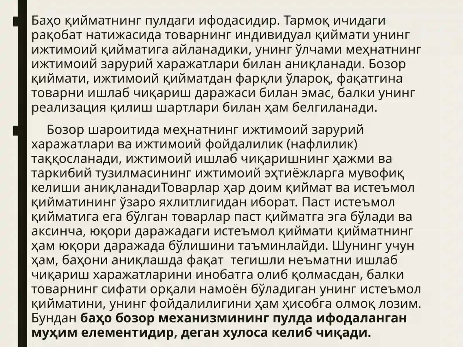 Aktivlarni baholash va aktivlarni narxlash nazariyasi 3