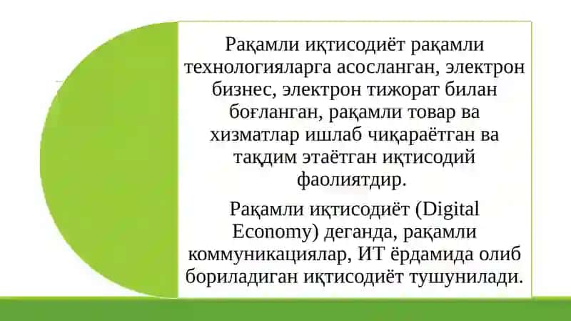 Ўзбекистонда рақамли молияни ривожлантириш ва крипто-биржалар фаолиятини ташкил этиш масалалари 3