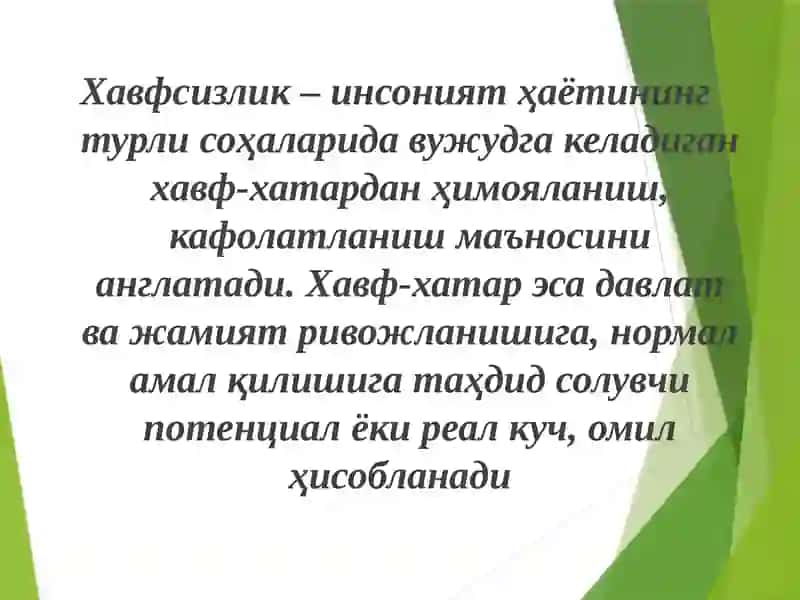 Иқтисодий хавфсизликнинг моҳияти, шакллари ва асосий кўрсаткичлари, таҳдидлар. Иқтисодий хавфсизликни таъминлаш механизми 3