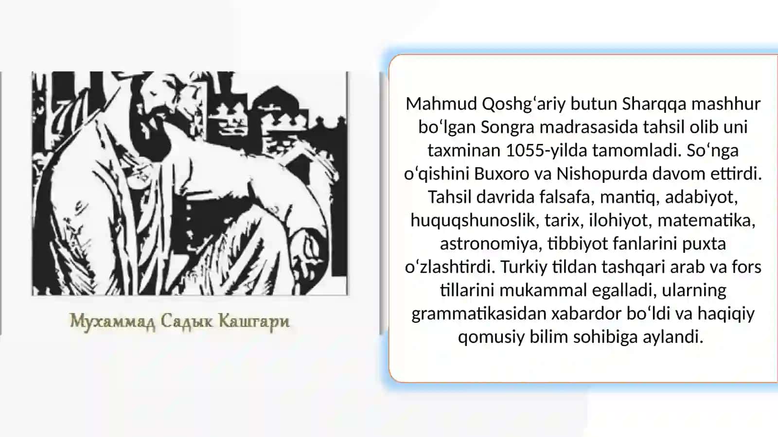 Mahmud Qoshg‘ariyning “Devonulug‘otitturk” asari va uning ta’limiy-axloqiyahamiyati 3
