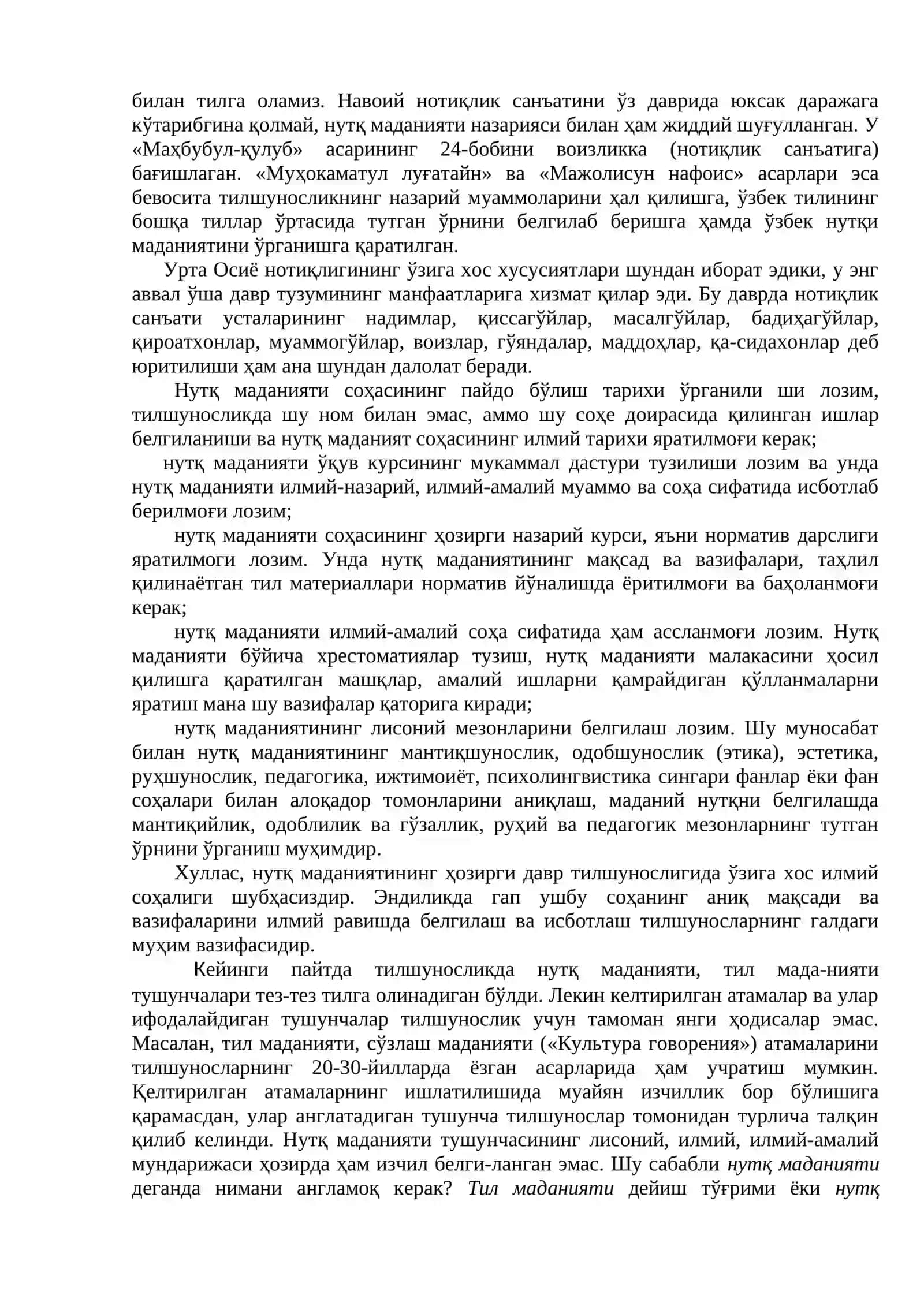 НУТҚ МАДАНИЯТИ ХАКИДА ТУШУНЧА 3