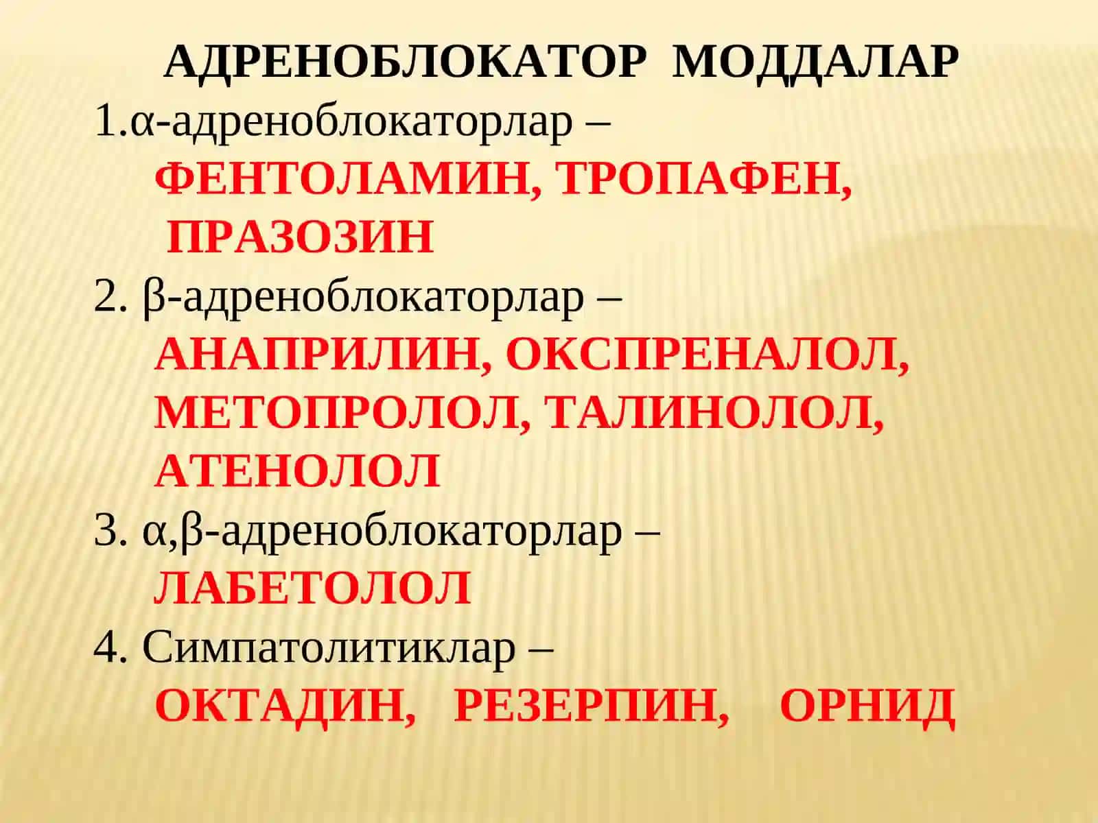 СИМПАТИК ИННЕРВАЦИЯГАТАЪСИР ЭТУВЧИ МОДДАЛАР(АДРЕНЕРГИК МОДДАЛАР) 3