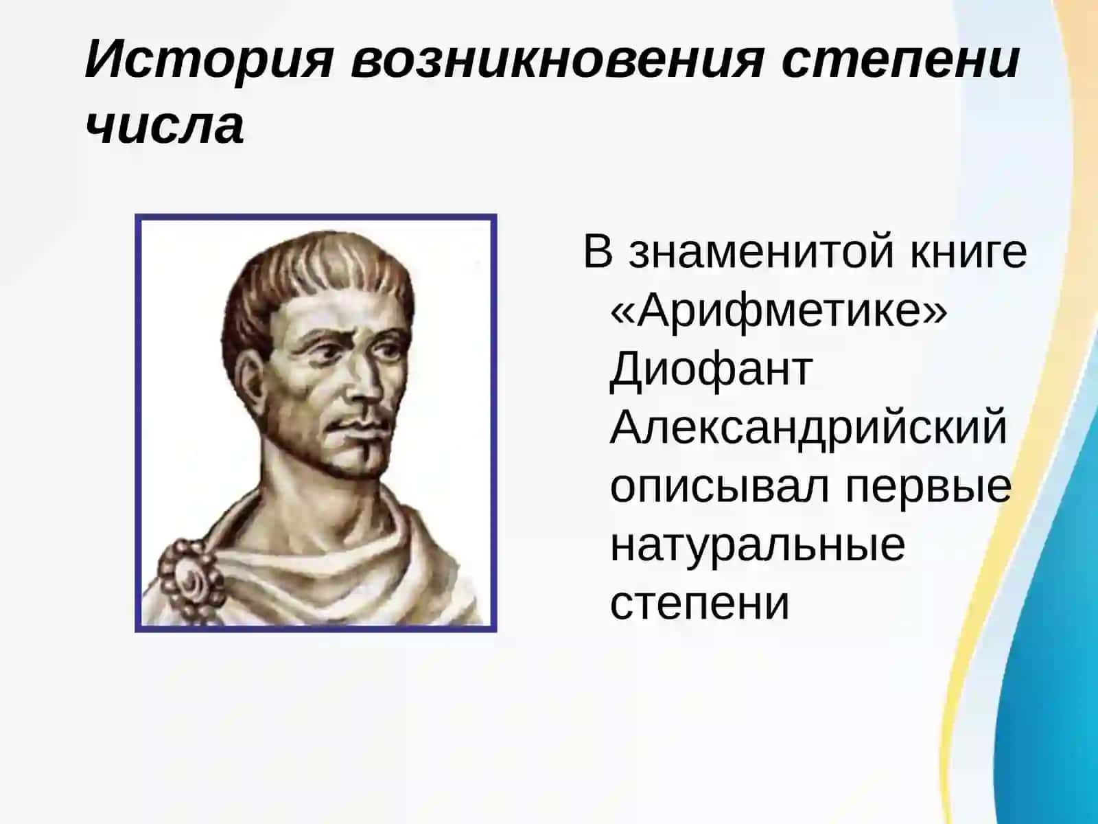 Степень с рациональным показателем и ее свойства 3
