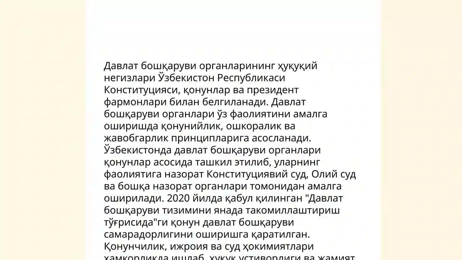 Давлат бошкарувив органлари хукукий хужжатларининг юридик техникаси 3