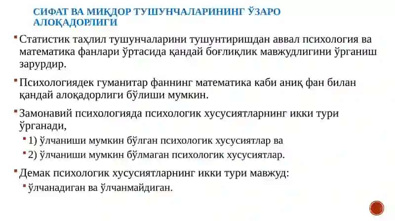 МАТЕМАТИК СТАТИСТИКАНИНГ АСОСИЙ ТУШУНЧАЛАРИ 3