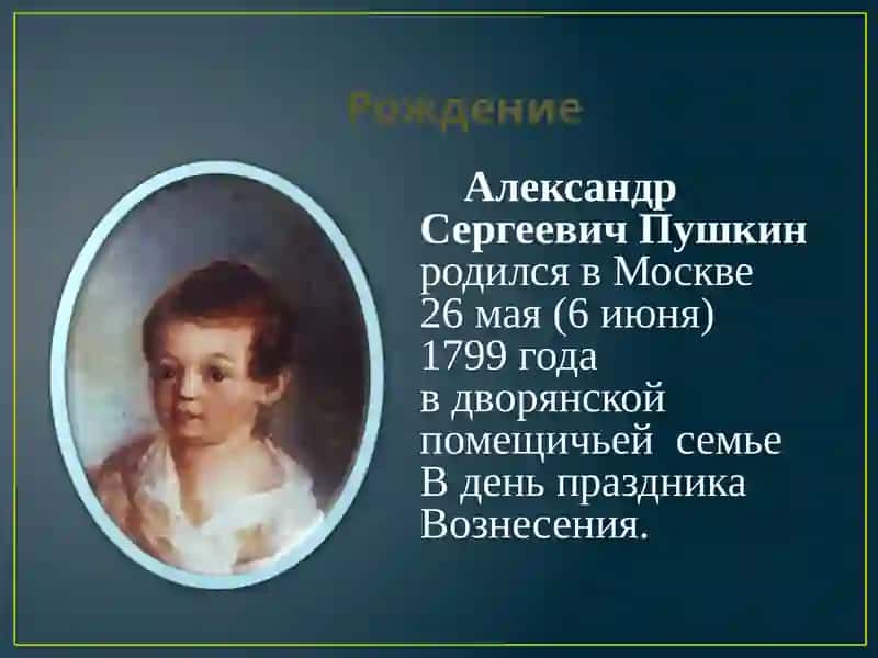 Художественная специфика поэм А. С. Пушкина 3