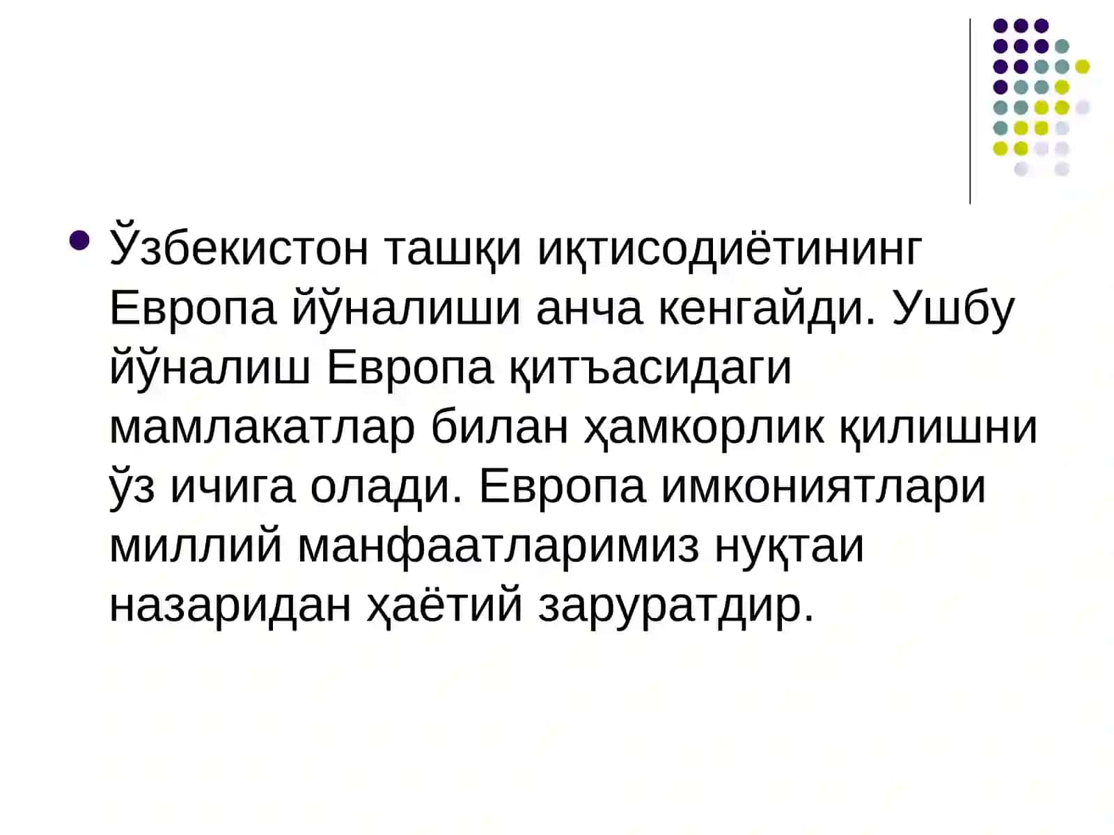 Ўзбекистон Республикасининг жахон иктисодиётига интеграциялашуви 3
