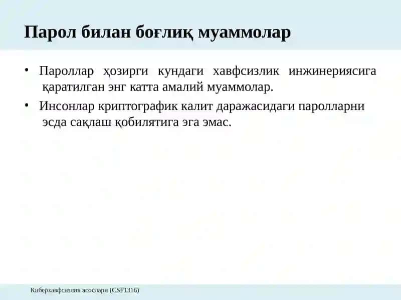 7 -Маъруза:Паролга қаршиҳужумларвапаролларнисақлаш 3