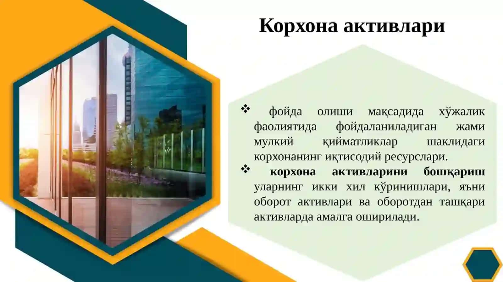 Корхона активларининг таркиби ва уларни бошқариш 3