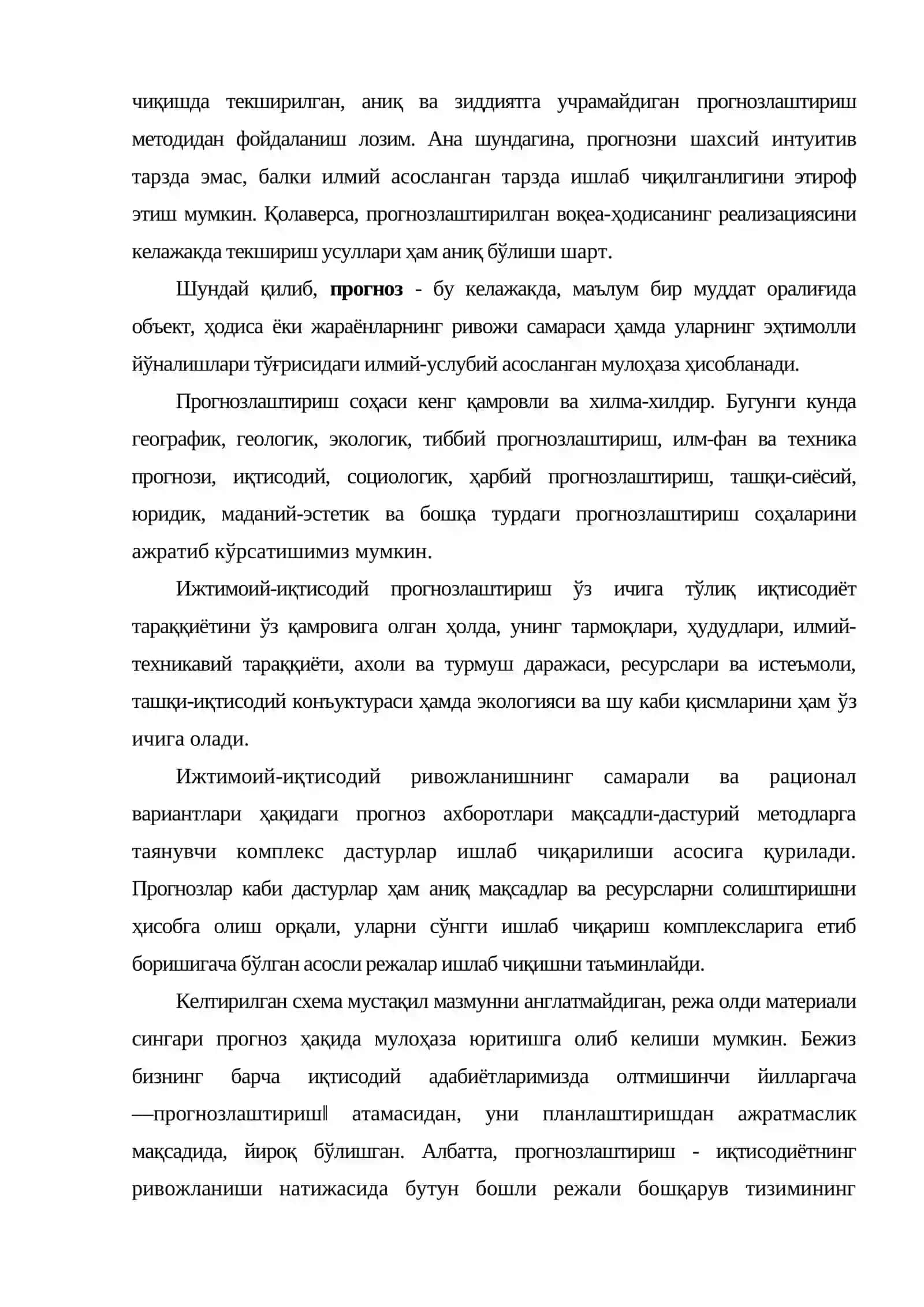 Иқтисодий математик моделлар ва уларнинг классификацияси 3