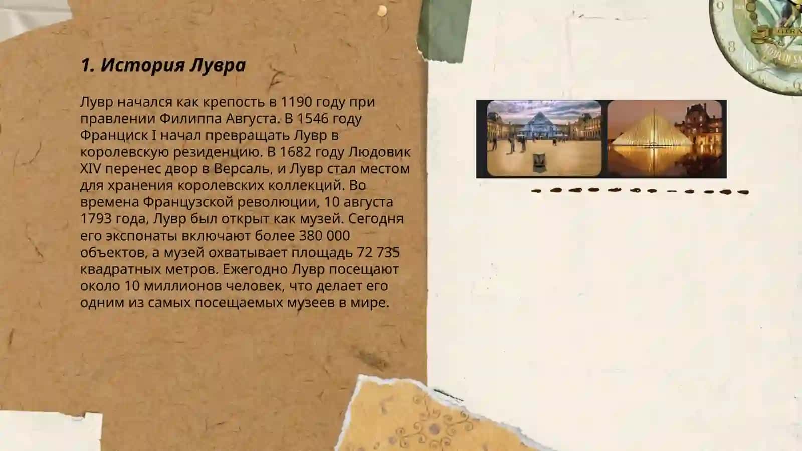 Luvr muzeyi haqida rus tilida malumot 3