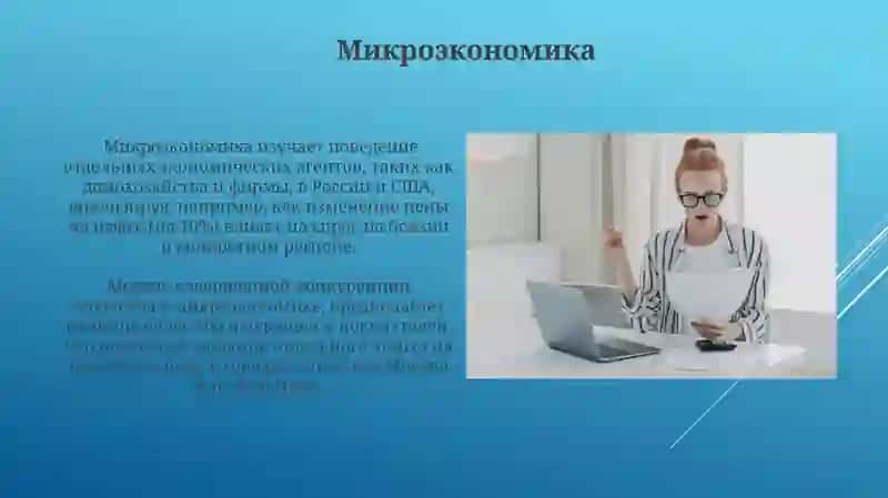 Экономист 3