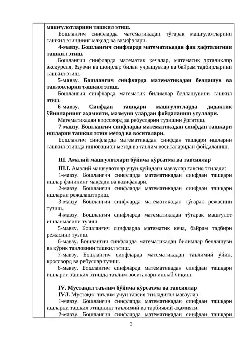 Бошланғич синфларда математикадан синфдан ташқари ишлар 3