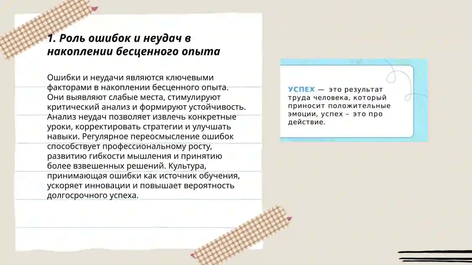 Презентация по воспитанию ученика 9 "к" класса 3