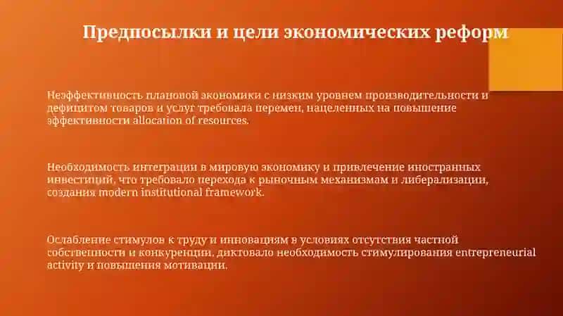 Презентация 3