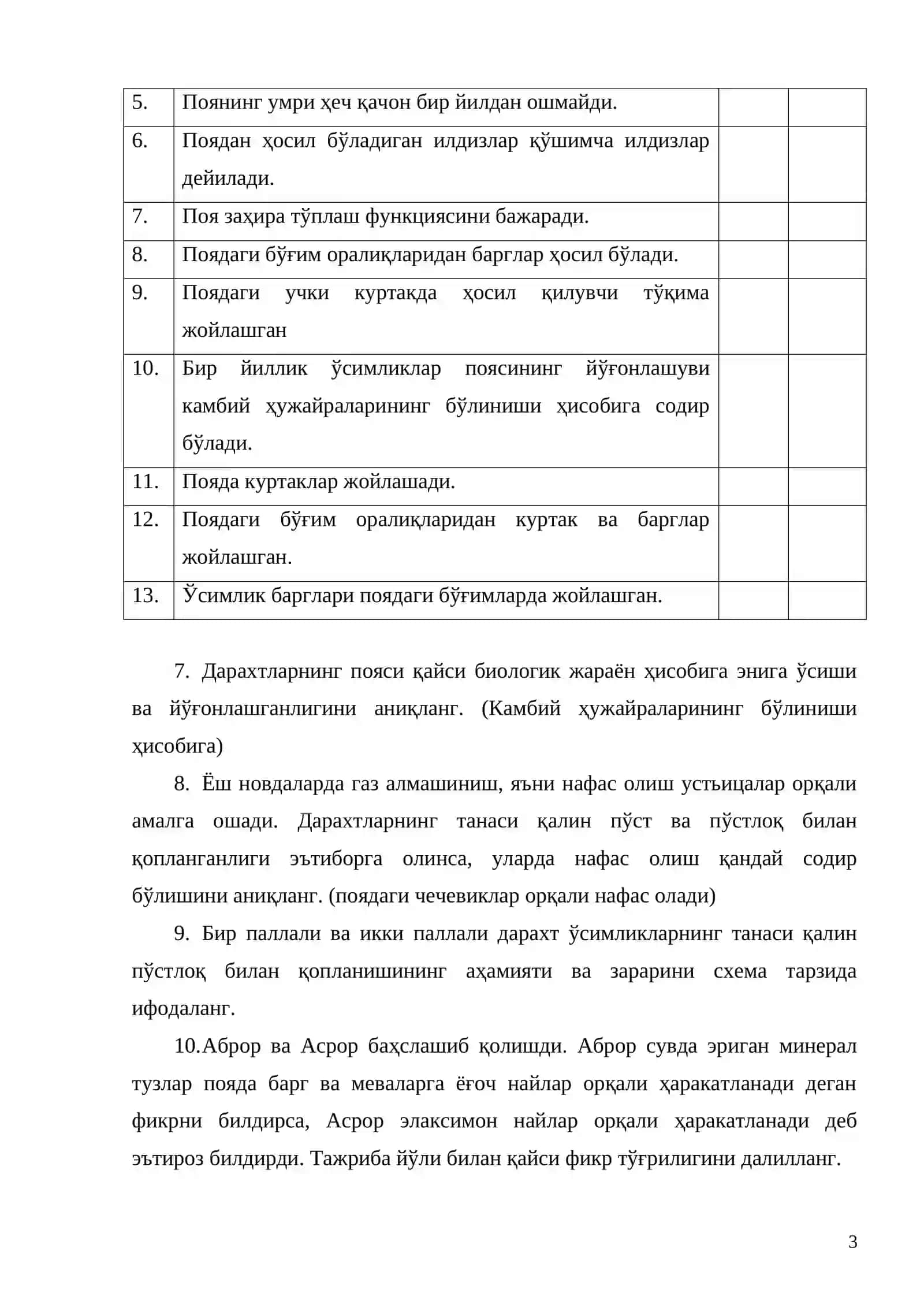 ЎҚУВЧИЛАРДА ИЖОДИЙ ФАОЛИЯТНИ РИВОЖЛАНТИРИШ УЧУН ЎТКАЗИЛАДИГАН АМАЛИЙ МАШҒУЛОТЛАР 3