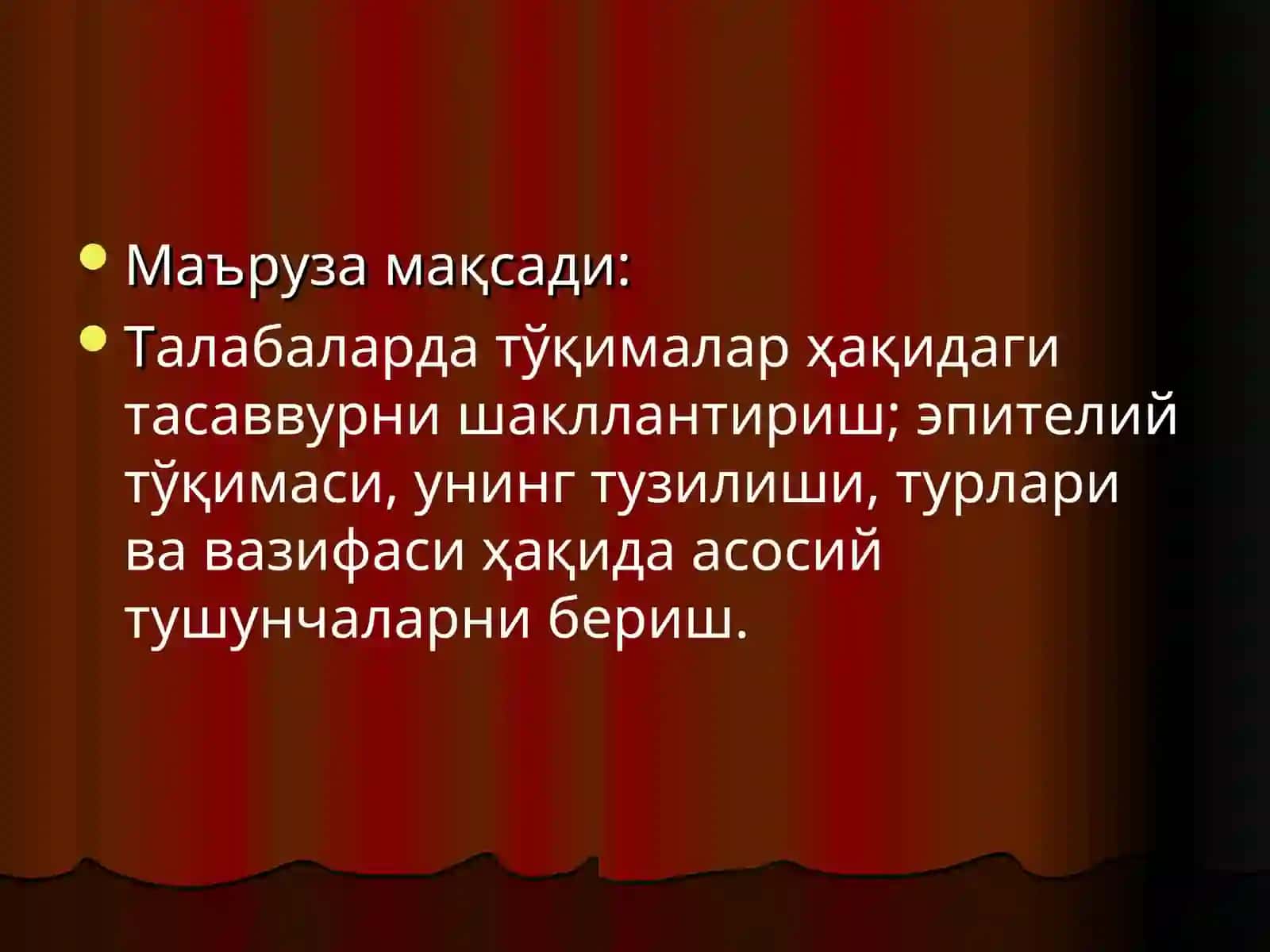 Epeteliy toqima. toqima haqida malumot 3