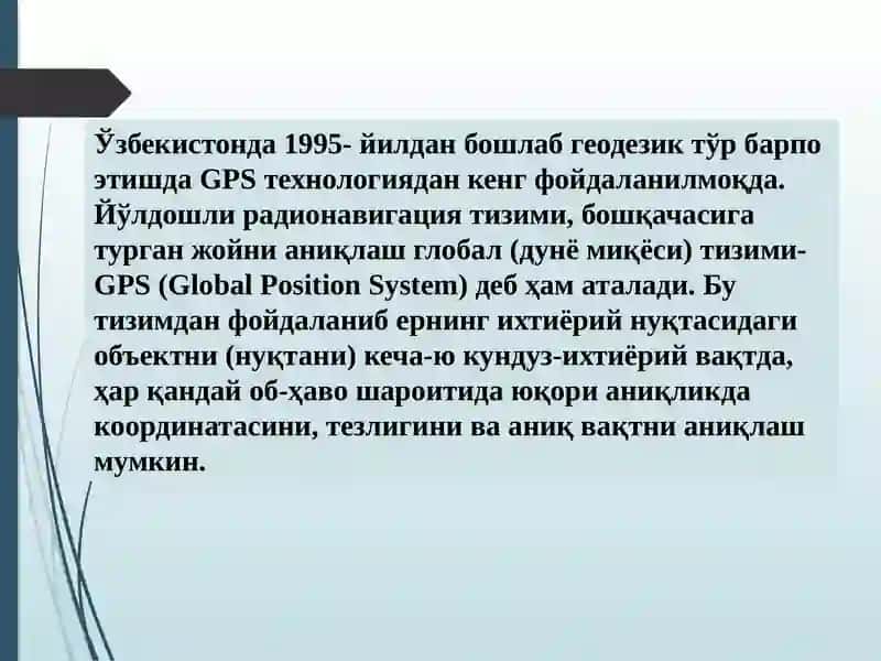 Геодезик тармоқларини (зичлаш ва съёмка тармоқлари) барпо этишда GPS-ни қўллаш 3